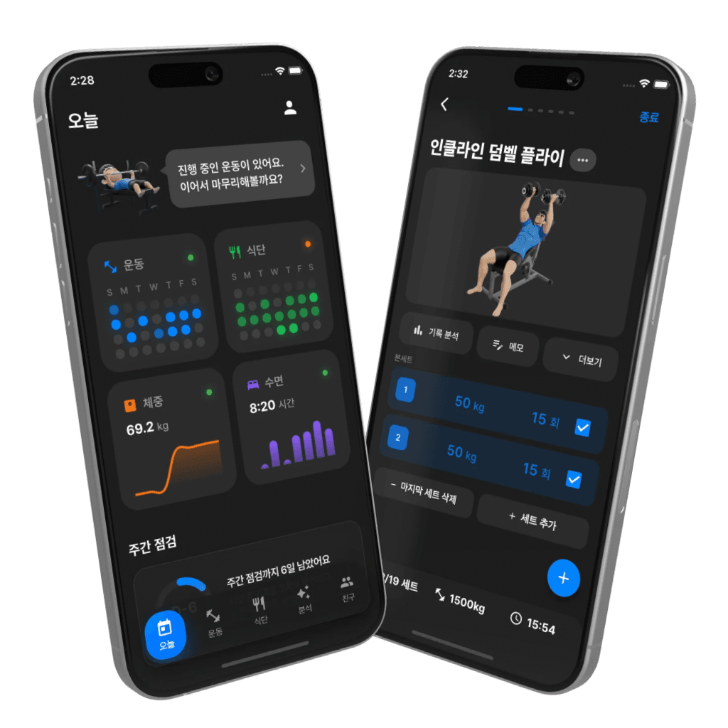 배틀 로프 운동 기록과 성과 추적이 가능한 Athlogic 앱 화면